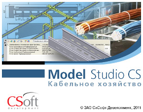 Model Studio Кабельное хозяйство